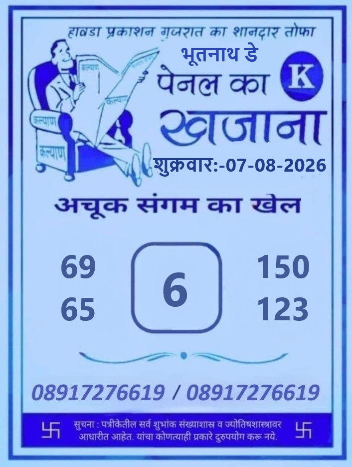 Matka 420