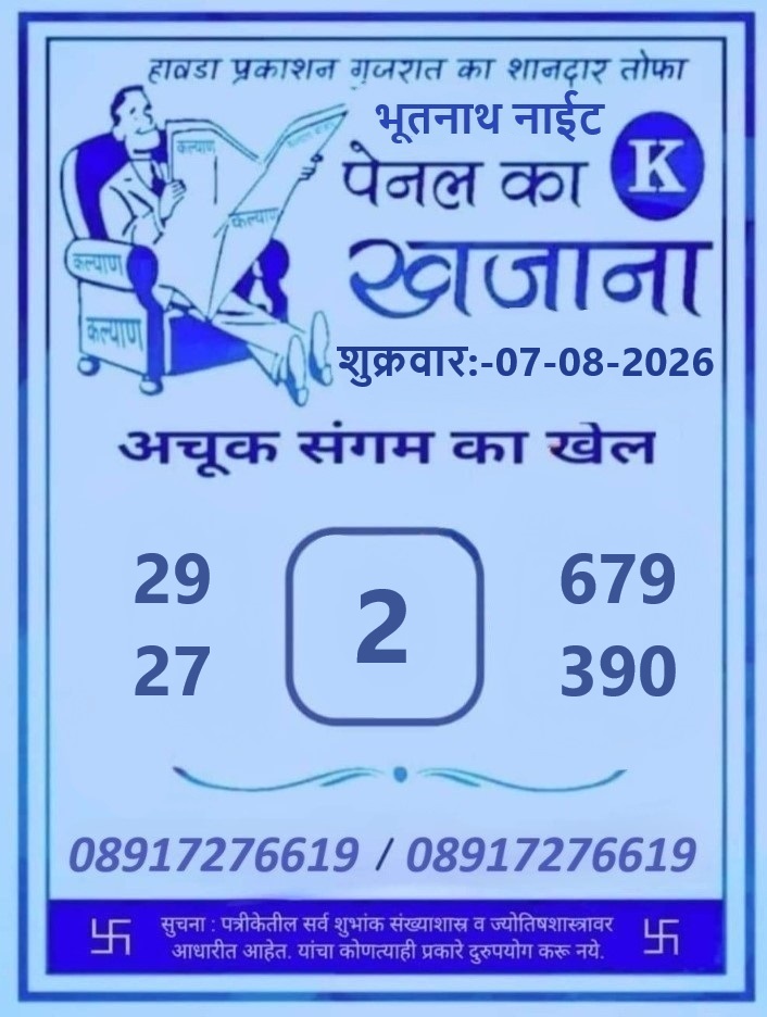 Matka 420